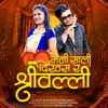 About Mani Sali Dikhas Ra Shrivalli Song